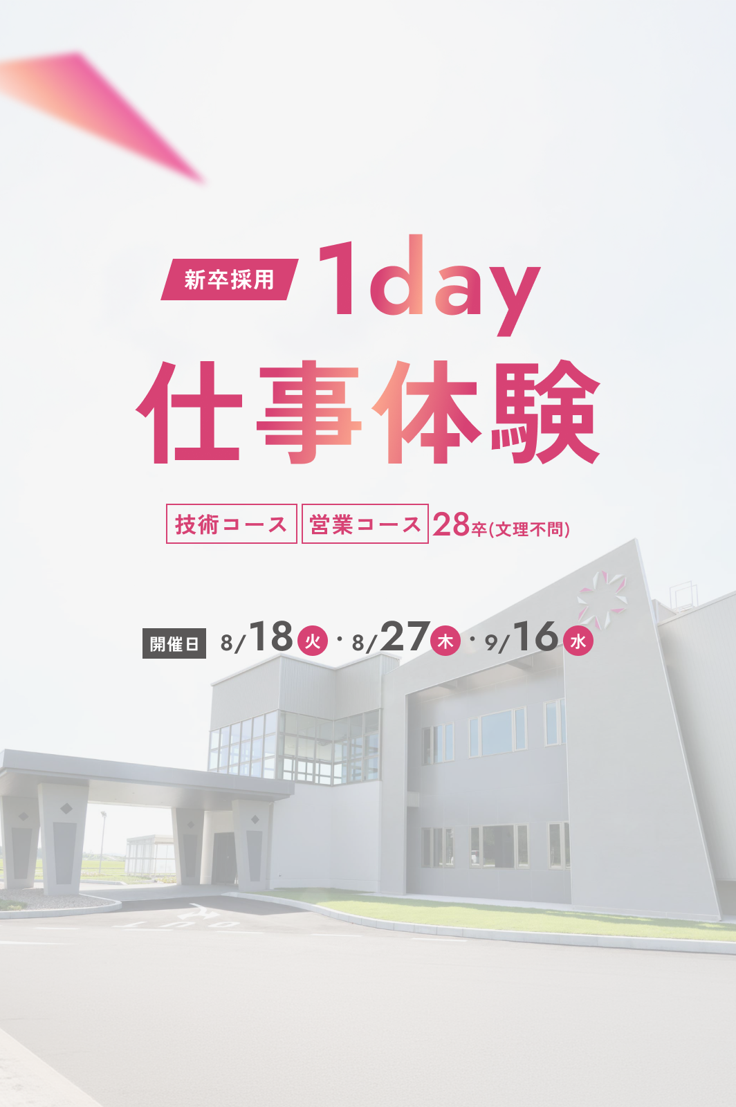 福井鋲螺