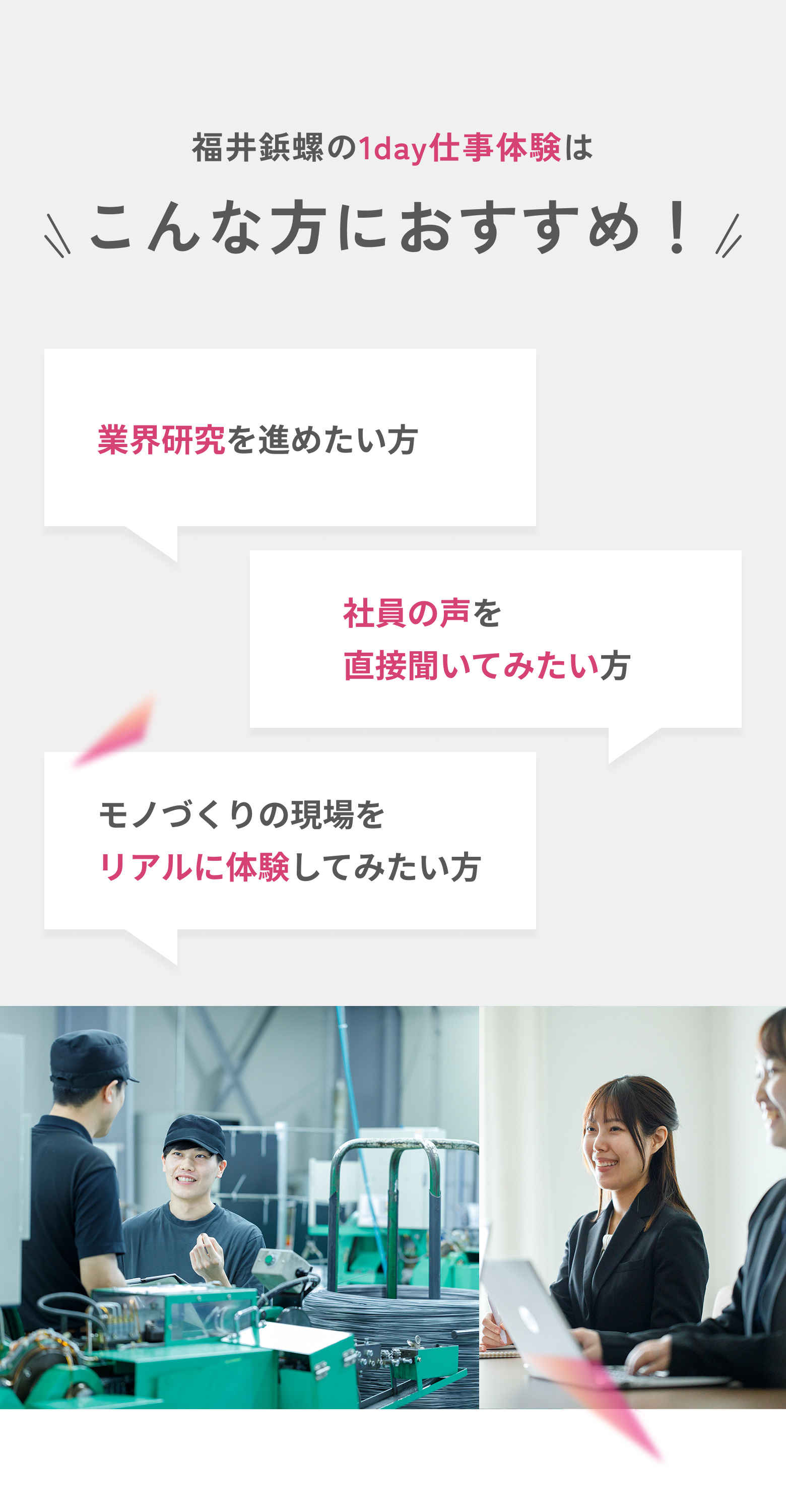 こんな方におすすめ！